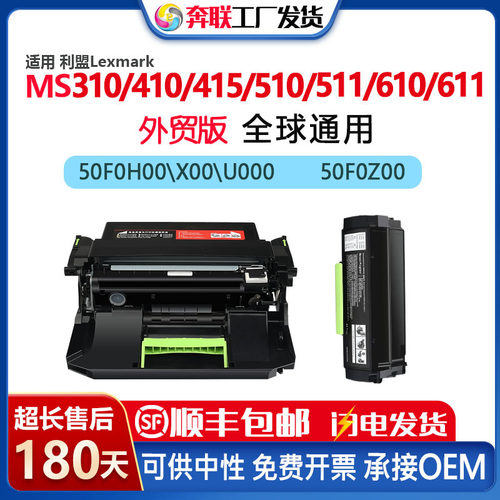 50F0Z00感光鼓架适用利盟MS310 MX410 415 510 610 317 417硒鼓架