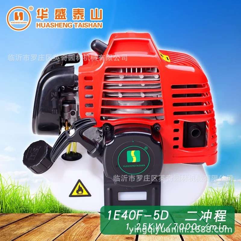 华盛两冲程1E40F-5D汽油机绿篱机高枝锯动力汽油发动机厂家直销