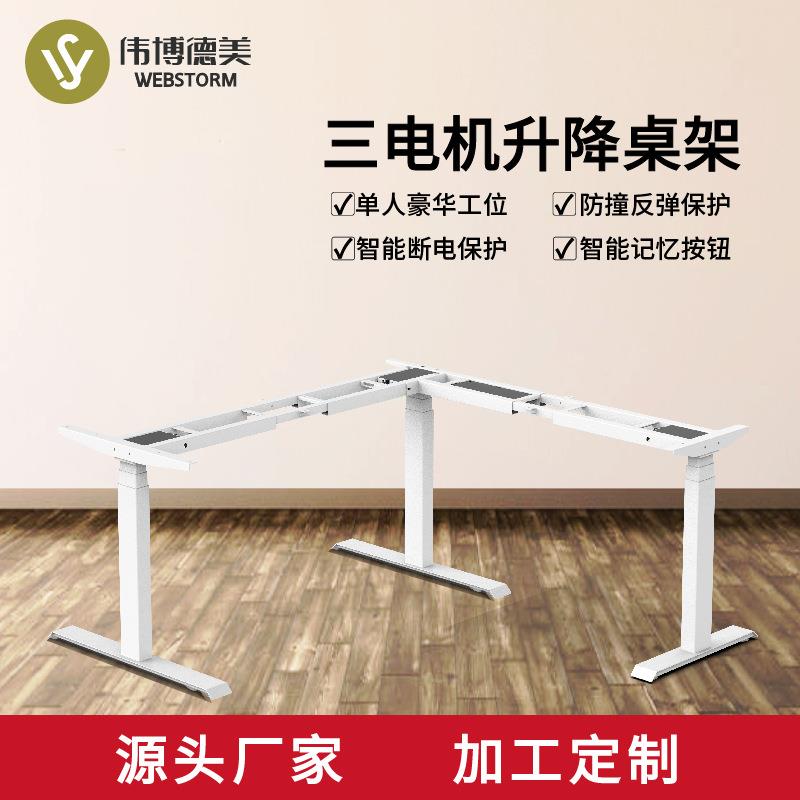 伟博德美电动升降桌架子三电机圆方管写字台书桌主管桌电脑桌厂家