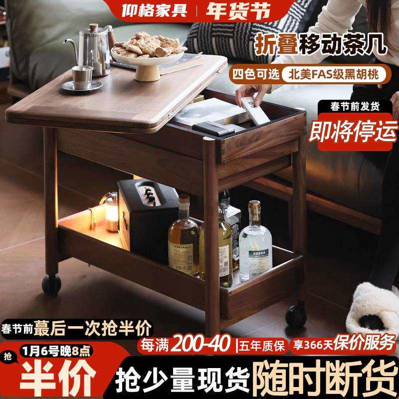 黑胡桃木可移动边几实木折叠茶几客厅沙发北欧日式小户型小推车