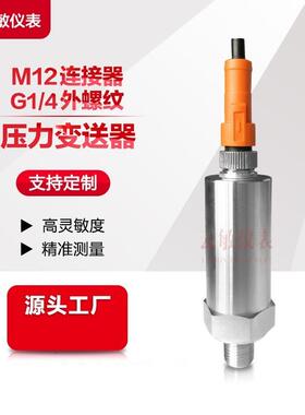PA3224压力变送器0-10bar1/4NPT螺纹M12连接器