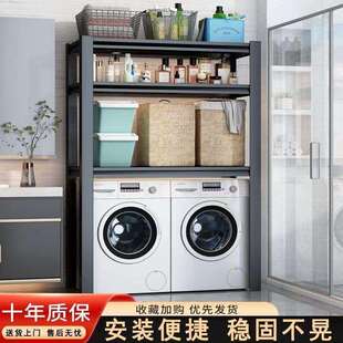 行李箱置物架钢制货架洗衣机上方收纳架家用阳台厨房储物架 下空式