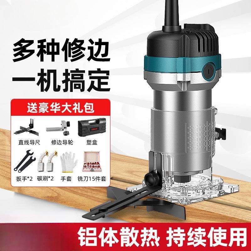 电动修边机铝塑板二合一开槽器小锣机开孔裸机电木铣木工工具大全