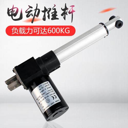 直线电动推杆电机液压杆直流控制器大推力推拉升降器开窗器伸缩杆