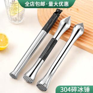 304不锈钢碎冰棒水果捣汁棒柠檬压汁棒奶茶店捣冰棒鸡尾酒凿冰锤