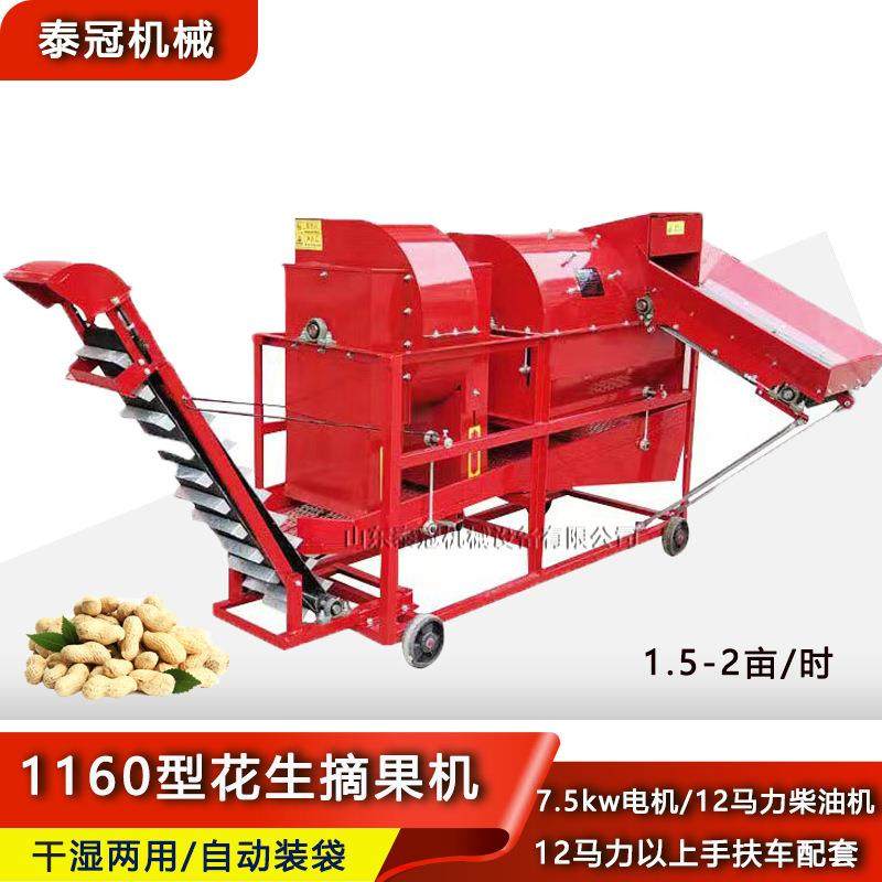 1000型花生摘果机手扶车带果秧分离机电动打果机干湿两用自动装袋,鲜花速递/花卉仿真/绿植园艺,割草机/草坪机,淘宝优惠券,粉丝福利购,淘宝优惠卷
