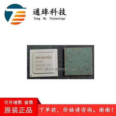 原装RK3588J主控板芯片BGA100配套RK806-1RK860-2RK860-3