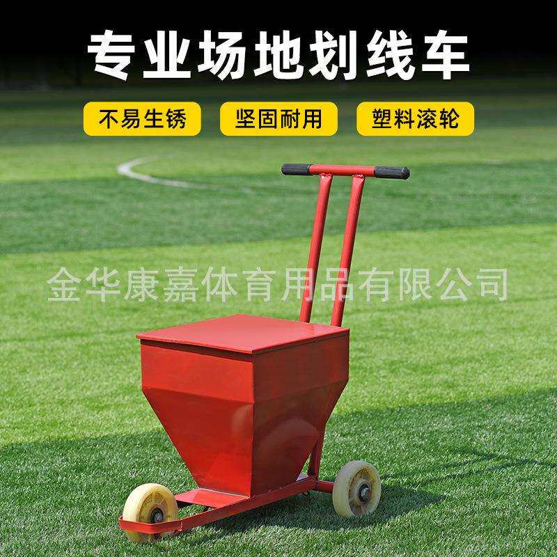 学校操场田径场地画线车工地施工撒灰线神器石灰划线车道路警示线
