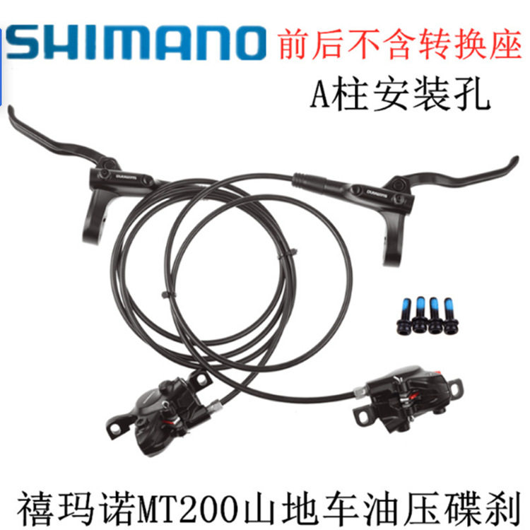 MT200油刹自行车油碟山地车液压刹车碟刹器M315/355油刹图片