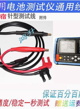 日置HIRM3548电池内阻仪3554测试线9465-10-90探针伸缩BT35623