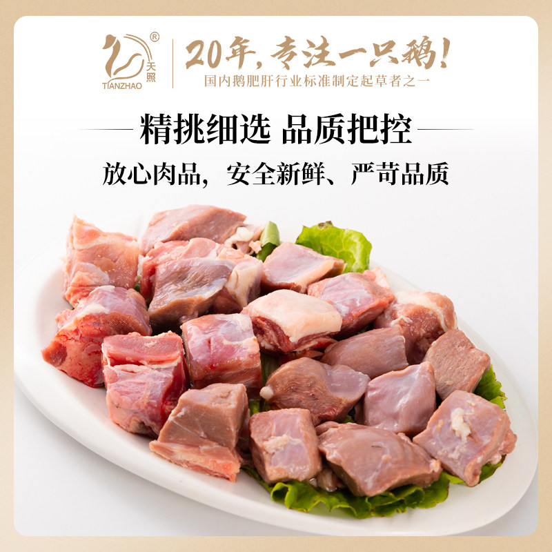 【量贩装】天照鹅肉块10KG鹅肉鹅杂火锅新鲜冰冻鹅块非熟食