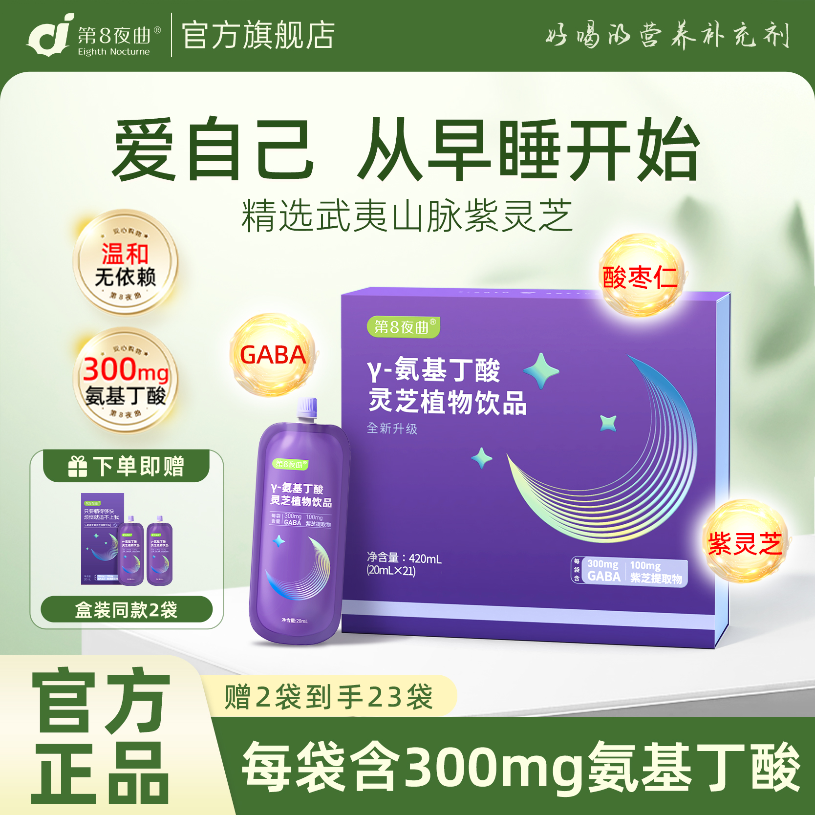 酸枣仁gaba氨基丁酸睡眠效果N0.1