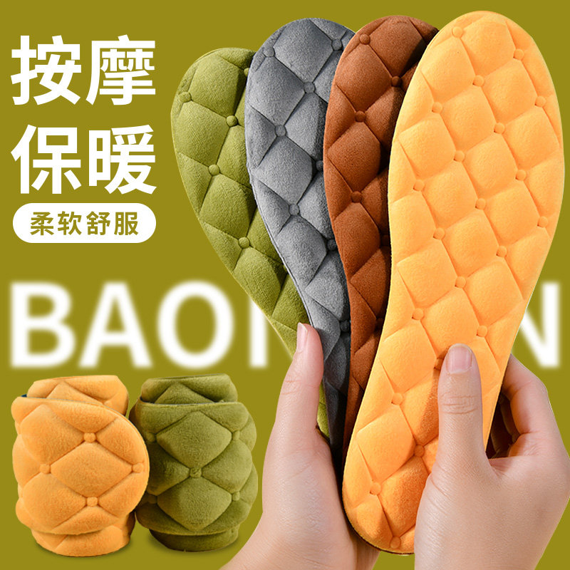 4D踩屎感保暖自发热鞋垫按摩加绒舒适透气吸汗冬季男女保暖鞋垫