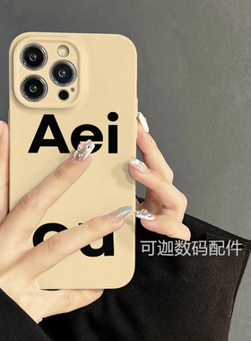 适用于iphone17promax苹果12手机壳华为小米米白底Aeiou新款13/14pro菲林壳xs卡通创意个性xr高级感11防摔软