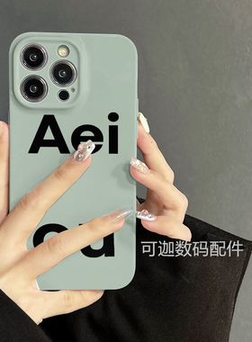 适用于iphone17promax苹果12手机壳华为小米绿底Aeiou新款13/14pro菲林壳xs卡通创意个性xr高级感11防摔软壳
