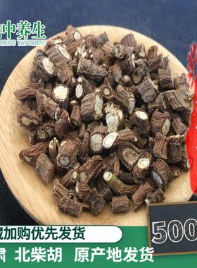 柴胡 中药材 北柴胡500克包邮 野生 藏柴胡 非 中药柴胡
