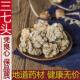 三七头云南文山正品 500g春田七无剪口滑头子20头30头可代磨三七粉