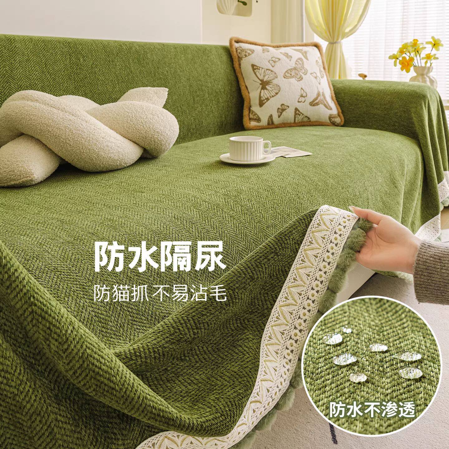 2026新款四季通用防水隔尿沙发巾盖布一整张全盖式防猫抓沙发套罩