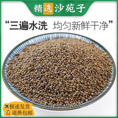 中药材沙苑子沙苑子茶沙苑子粉沙菀子男性正品沙苑蒺藜非野生500g