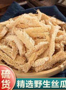 天然老丝瓜络中药材煮水喝下农家洗碗泡茶水疏通丝瓜瓤整根食用奶