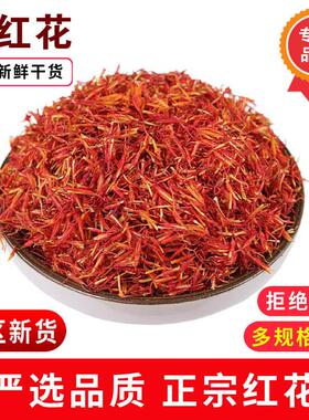 川红花50克-500克头茬干花中药材散装四川小红花干货泡水另可泡脚