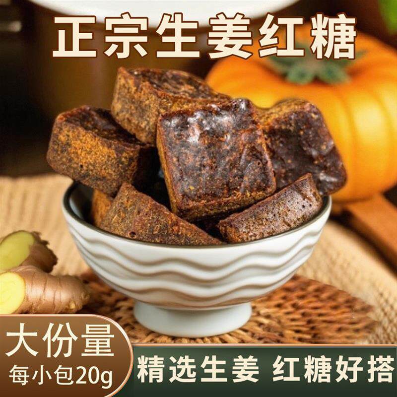 广西姜糖老姜红糖姜母红糖姨妈月子黑糖姜茶生姜红糖黑糖独立包装