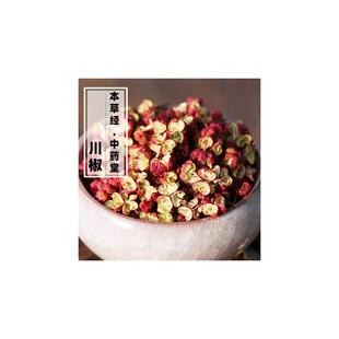 云南中药材川椒500g精选高原正宗药用干花椒大红袍调料天然香辛料