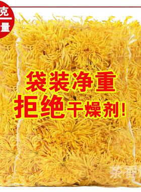 金丝黄菊皇菊非特级大菊花一朵一杯黄菊黄山贡菊菊花茶下火花草茶
