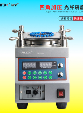 光纤研磨机四角加压机跳线插芯打磨机FCSC LCST/PC/APC研磨盘夹具