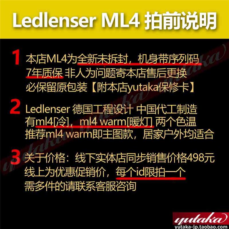 德国Ledlenser ML4ML6户外超 轻充电露营灯帐篷灯便携应急手电筒