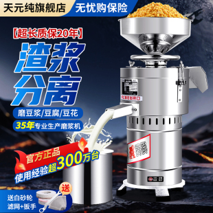 商用豆浆机家用磨浆机自分渣免过滤豆腐机豆花机早餐店打浆机石磨