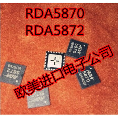 全新RDA5870 5870 RDA5872 RDA5870P 蓝牙芯片保质量