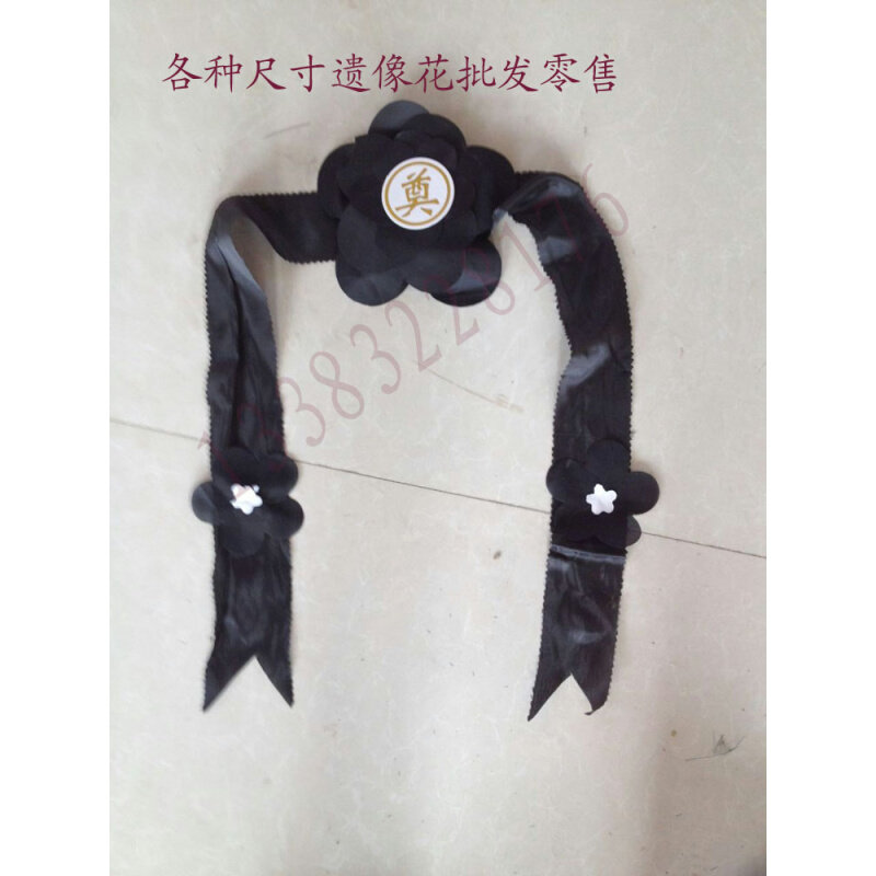 专用黑纱黑花相框殡葬用品灵堂追悼会镜花黑布遗像花圈100个包邮