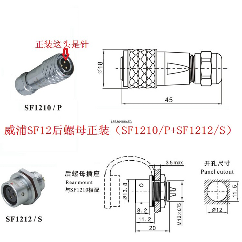 威浦防水航空插头插座 SF12正装反装对接方型SF1210/P SF1211/S 电子/电工 插头 原图主图