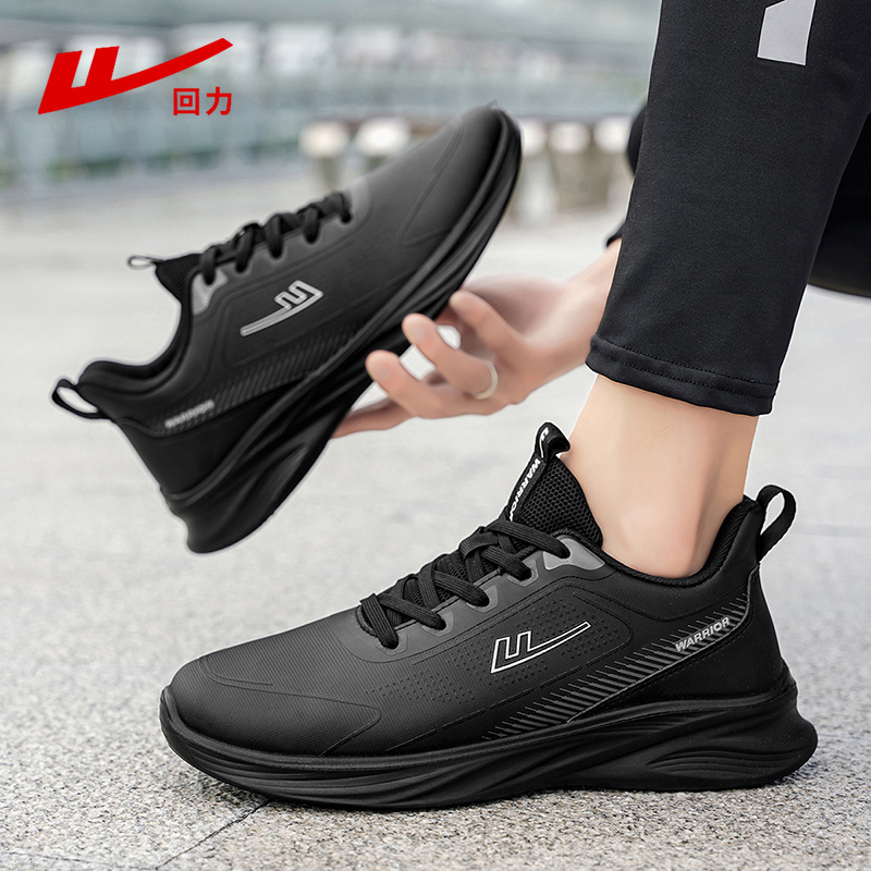 回力男鞋纯黑色运动鞋男款2025秋冬季新款轻便皮面休闲跑步鞋子男
