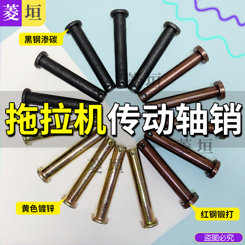 旋耕机配件万向节钢销拖t拉机传动轴销子锻打红钢花键轴黑钢销