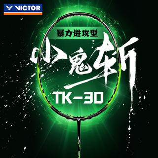 VICTOR胜利羽毛球拍小隼白金TK-HAWK威克多小鬼斩音爆正品全碳素