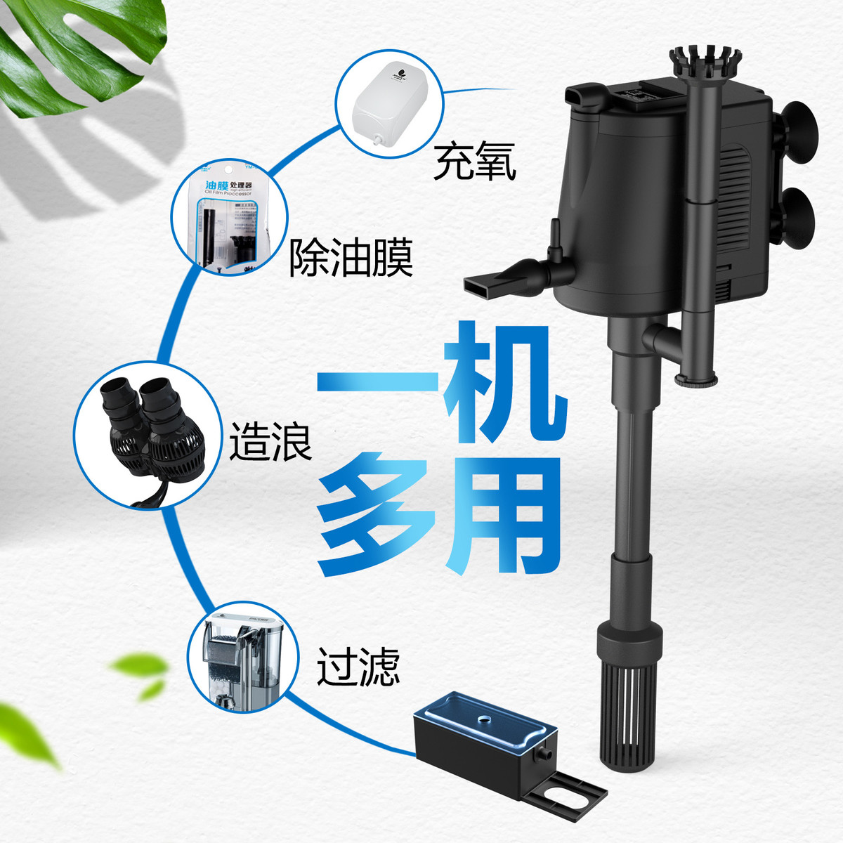 50cm1.5米15w80cm水族箱造浪3合1鱼缸过滤器4合120瓦除油膜打氧机