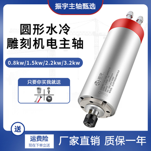 2.2 雕刻机水冷高速主轴电机800w1.5 3.2kw电主轴动力头 SQD 振宇