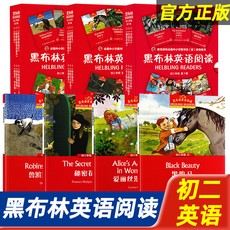 黑布林英语阅读初二黑骏马