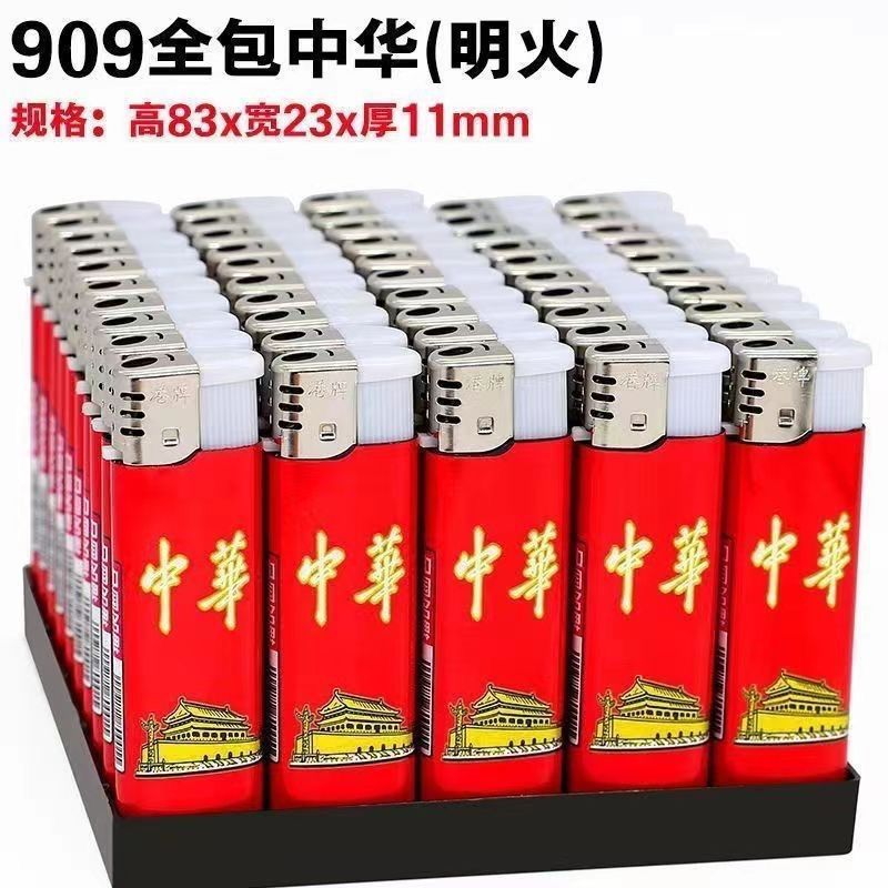 50支1盒加厚一次性明火打火机