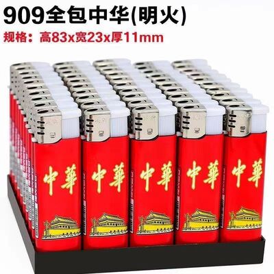 50支1盒加厚一次性明火打火机