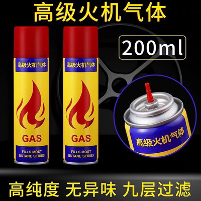 防风火机液化气通用型气体