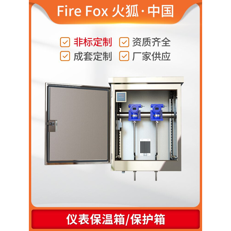仪表保护箱304不锈钢碳钢引压管蒸汽伴热防爆变送器保温专业工厂