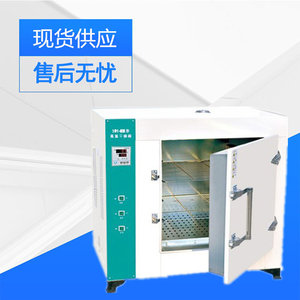 高温鼓风干燥箱电热鼓风干燥箱101-1HB/-2HB/-3HB型北京永光明