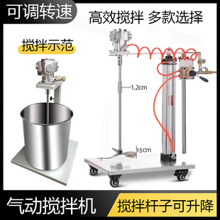 蓝牌化工液体升降式 气动搅拌机油漆涂料胶水印刷调油墨搅拌器小型