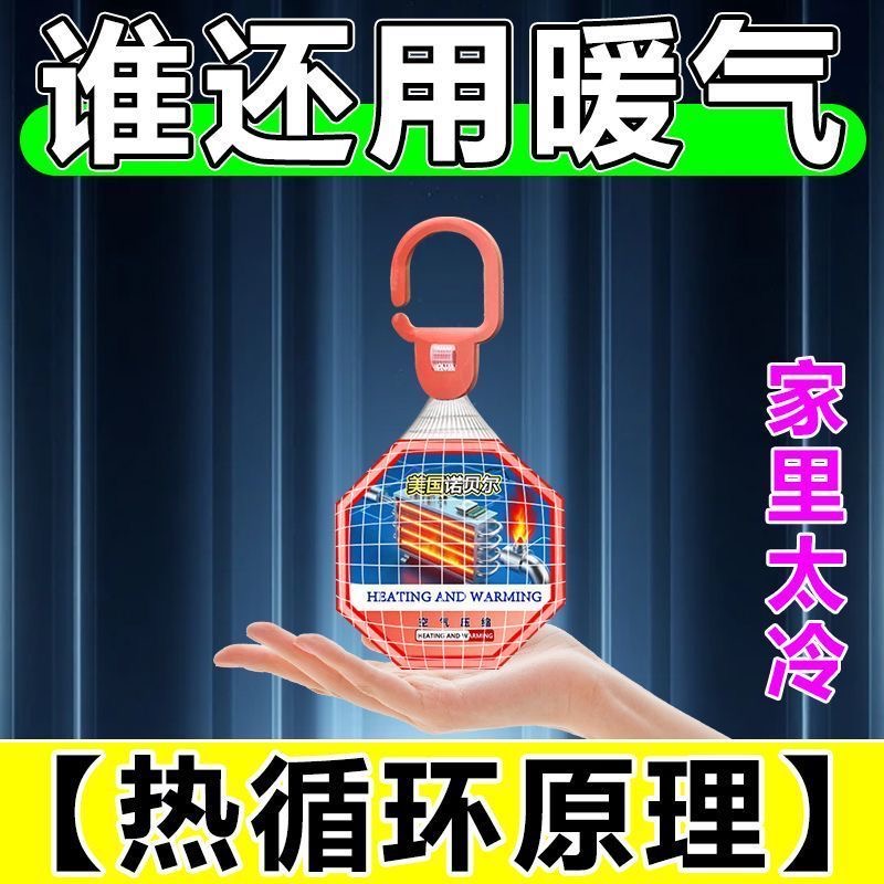 【免插电】新款智能恒温家用散热器客厅室内升温猫窝超强发热空气