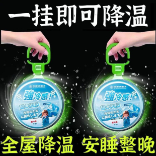 【一挂冰凉】超强降温神器室内夏天全自动持久吸热室外避暑挂件