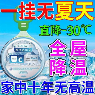 【空调不用开】超强降温神器室内夏天全自动持久吸热室外避暑挂件