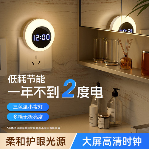 2026新款遥控小夜灯插电款台灯卧室睡眠灯夜间婴儿喂奶护眼床头灯